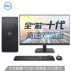 戴尔(DELL)灵越3880英特尔酷睿i5商用办公台式电脑整机(十代i5-10400 8G 256GSSD 1T 三年上门售后)23.8英寸