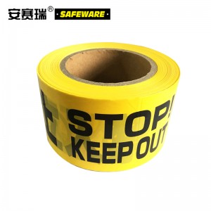 SAFEWARE 安赛瑞 警示隔离带（STOP!KEEP OUT）7cm×130m PE材质