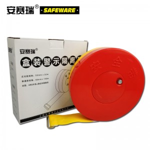 SAFEWARE 安赛瑞 盒装警示隔离带（注意）5cm×100m 尼龙布材质