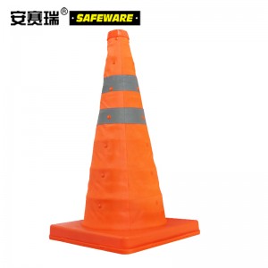 SAFEWARE 安赛瑞 伸缩式反光路锥 高50cm 尼龙布面料+反光条