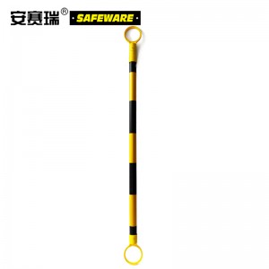 SAFEWARE 安赛瑞 伸缩式路锥连接杆 Φ4cm 伸缩范围1.3-2.3m 黄黑反光 塑料材质