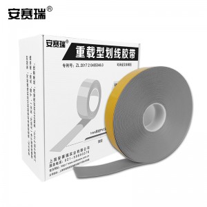 SAFEWARE 安赛瑞 重载型划线胶带（灰）10cm×30m 1mm厚PVC基材