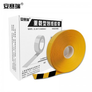 SAFEWARE 安赛瑞 重载型划线胶带（黄/黑）10cm×30m 1mm厚PVC基材