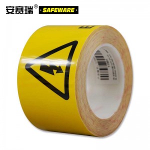 SAFEWARE 安赛瑞 警示标识胶带（当心触电）75mm×22m PET基材