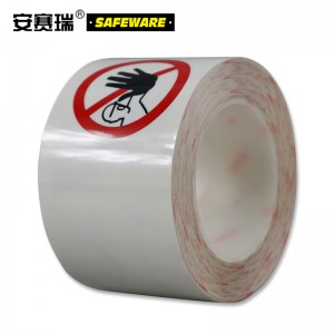 SAFEWARE 安赛瑞 警示标识胶带（禁止进入）75mm×22m PET基材