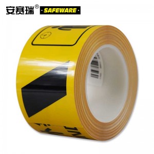 SAFEWARE 安赛瑞 警示标识胶带（请在此线外等候）75mm×22m PET基材