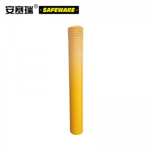 SAFEWARE 安赛瑞 弹性吸能防撞柱 Φ182mm×H1.37m 外壳聚乙烯材料 钢质内芯