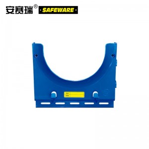 SAFEWARE 安赛瑞 经济型安全帽放置架（单帽）23×28cm 蓝色 ABS工程塑料材质
