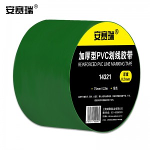 SAFEWARE 安赛瑞 地板划线胶带（绿）7.5cm×22m PVC基材