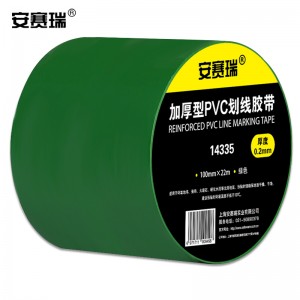 SAFEWARE 安赛瑞 地板划线胶带（绿）10cm×22m PVC基材