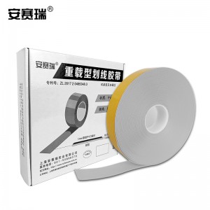 SAFEWARE 安赛瑞 重载型划线胶带（白）5cm×30m 1mm厚PVC基材