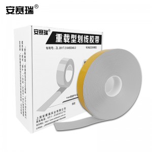 SAFEWARE 安赛瑞 重载型划线胶带（白）10cm×30m 1mm厚PVC基材