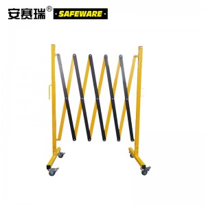 SAFEWARE 安赛瑞 移动式伸缩围栏 高95cm 长度范围0.22-2.5m 钢制 黄/黑 自带滚轮