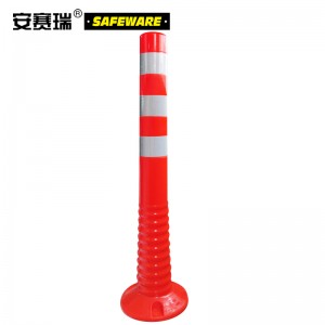 SAFEWARE 安赛瑞 弹性警示柱 Φ10×75cm 红白反光 弹性PU材质