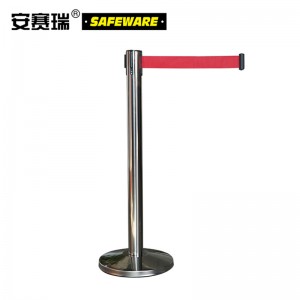 SAFEWARE 安赛瑞 不锈钢伸缩带隔离柱 带长2m 高91cm 立柱Φ6.3cm 底盘Φ32cm