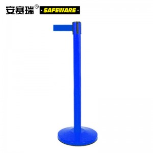 SAFEWARE 安赛瑞 钢制伸缩带隔离柱（蓝） 带长2m 高91cm 立柱Φ6.3cm 底盘Φ32cm