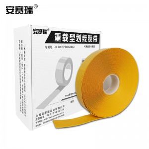 SAFEWARE 安赛瑞 重载型划线胶带（黄）10cm×30m 1mm厚PVC基材
