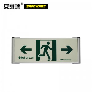 SAFEWARE 安赛瑞 自发光单面疏散标识（←安全出口→）33×12cm 蓄光自发光 铝合金边框