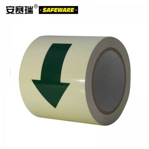 SAFEWARE 安赛瑞 自发光警示胶带（箭头图形）10cm×10m 蓄光材料