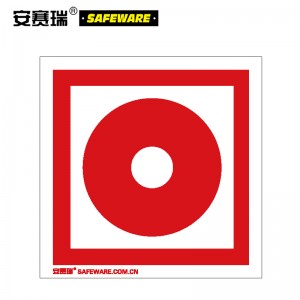 SAFEWARE 安赛瑞 自发光消防警示标签（消防手动启动器）10片装 10×10cm 自发光不干胶