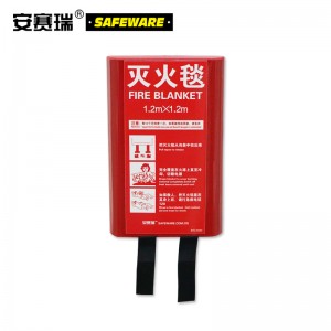 SAFEWARE 安赛瑞 灭火毯 1.2×1.2m 1mm厚玻璃纤维面料