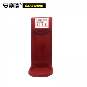 SAFEWARE 安赛瑞 灭火器放置底座（单瓶）内座尺寸21×24cm 玻璃钢材质