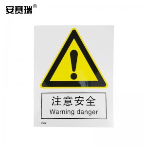 SAFEWARE 安赛瑞 GB安全标识（注意安全）250×315mm 3M不干胶