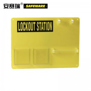 SAFEWARE 安赛瑞 5锁挂板（空板）40×30cm 亚克力材质 黄色