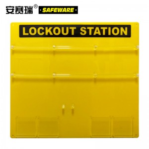 SAFEWARE 安赛瑞 36锁挂板（空板）60×55cm 亚克力材质 黄色