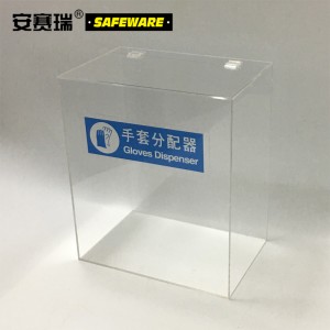 SAFEWARE 安赛瑞 防护手套存储分配器 35×30×20cm 透明亚克力材质