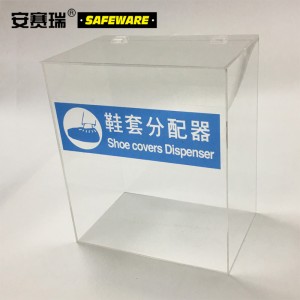 SAFEWARE 安赛瑞 一次性鞋套存储分配器 35×30×20cm 透明亚克力材质