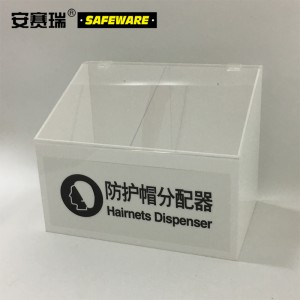 SAFEWARE 安赛瑞 防护帽存储分配器 30×39×25cm 白色亚克力材质