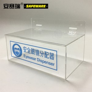 SAFEWARE 安赛瑞 安全眼镜存储分配器 15×25×15cm 透明亚克力材质