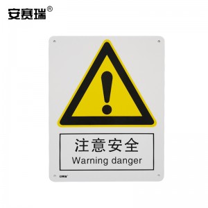 SAFEWARE 安赛瑞 GB安全标识（注意安全）250×315mm 铝板