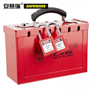 SAFEWARE 安赛瑞 便携式群组共锁箱 250×178×95mm 12个挂点 钢制 红色喷涂