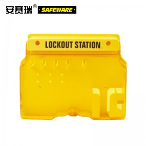 SAFEWARE 安赛瑞 一体式高级锁具工作站（空板）406×315×65mm 5个挂点