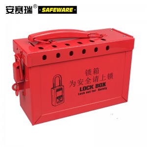 SAFEWARE 安赛瑞 便携式群组共锁箱 233×195×95mm 12个挂点 钢制 红色喷涂