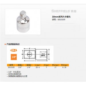 钢盾 S013105 10mm系列大小接头10x6.3mm