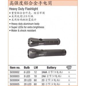 钢盾 S030003 高强度铝合金手电筒(2节5号电池)9LED