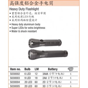 钢盾 S030002 高强度铝合金手电筒(3节7号电池)6LED