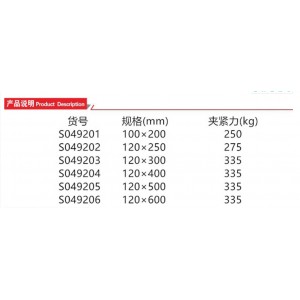 钢盾 S049201 快速F夹100x200mm