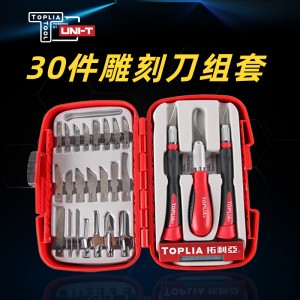 拓利亚 KS030002 30件雕刻刀组套