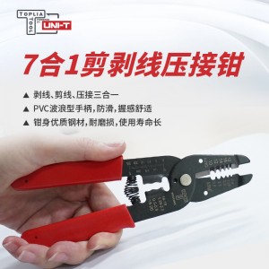拓利亚 WP013002 7合1剪剥压线钳