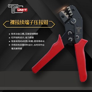 拓利亚 NP040003 4P/6P/8P网络压接钳