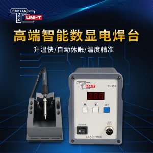 拓利亚 EH331	高端智能数显电焊台	功率90W,温度范围:50︒C-600︒C