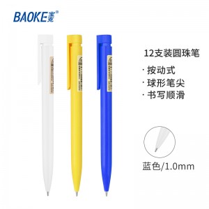 宝克(BAOKE) B61 1.0mm尚品中油笔按动圆珠笔多色笔杆原子笔 蓝色 12支/盒
