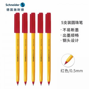 施耐德（Schneider）圆珠笔德国进口子弹头原子笔办公写字经典黄杆0.5mm505F红色5支装