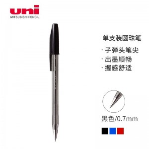 日本三菱（Uni）SA-S经典原子笔 0.7mm办公圆珠笔顺滑中油笔防漏墨防断色 黑色