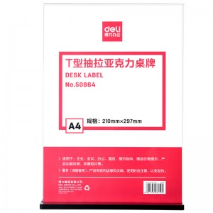 得力（deli） A4台卡台牌酒水牌T型广告展示牌透明仿亚克力桌牌桌面立牌 50864