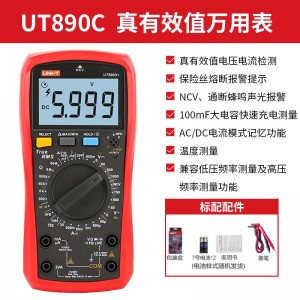 优利德（UNI-T）UT890C 真有效值数字万用表 万能表 电工表 多用表